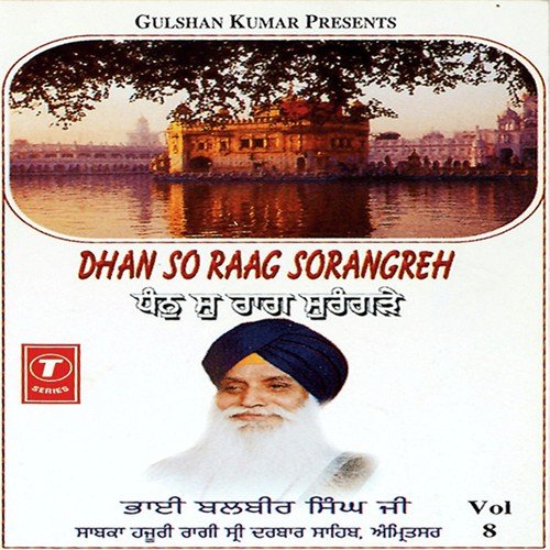Dhan So Raag Sorangrhey (Vol. 8) Bhai Balbir Singh-Amritsar Wale MP3 Download